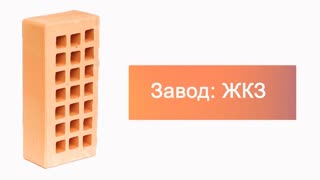 Кирпич облицовочный солома одинарный дерево ЖКЗ – 4