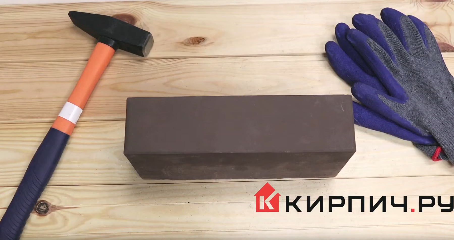 Кирпич облицовочный темный шоколад одинарный гладкий полнотелый М-300 КС-Керамик – 9