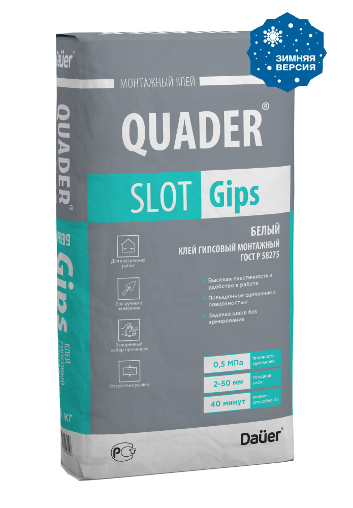 Изображение клей гипсовый монтажный для пгп и гипсокартона зима quader*slot gips 30 кг