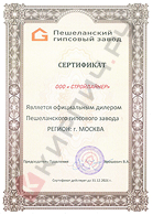 Пешеланский гипсовый завод