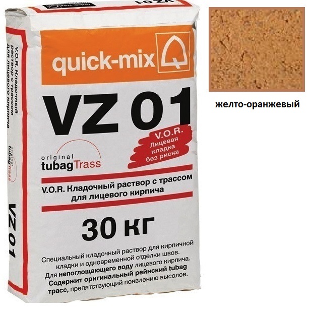 Изображение vz 01.n, цветной кладочный раствор quick-mix желто-оранжевый 30 кг