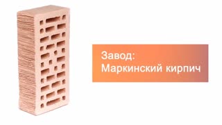 Кирпич облицовочный светло-бежевый одинарный тростник М-150 Ростов – 8