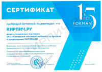 Самарский гипсовый завод
