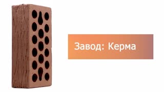 Кирпич облицовочный шоколад одинарный рустик М-175 Керма – 10