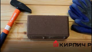Тротуарная плитка 342 МЗ Брусчатка 200х100х60 Коричневый  – 4