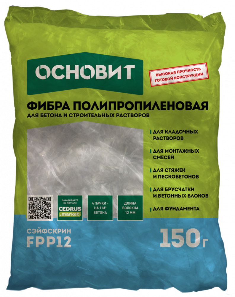 Полипропиленовая фибра Основит Сэйфскрин FPP12 150гр – 1