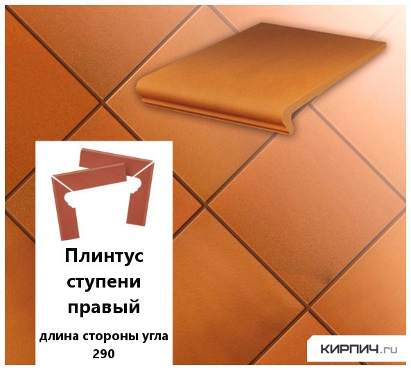 Изображение клинкерный плинтус ступени правый stroeher keraplatte terra 307 weizengelb,длина стороны угла 290 