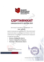 Вышневолоцкий КЗ