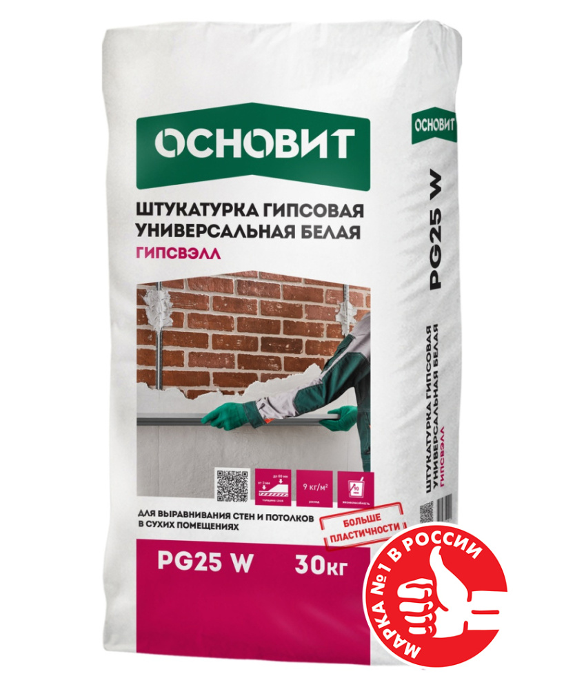 Изображение штукатурка гипсовая универсальная гипсвэлл pg25 w основит 30 кг 
