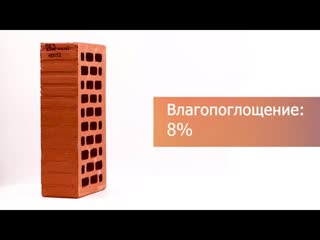 Кирпич облицовочный красный одинарный гладкий М-200 ВКЗ – 9