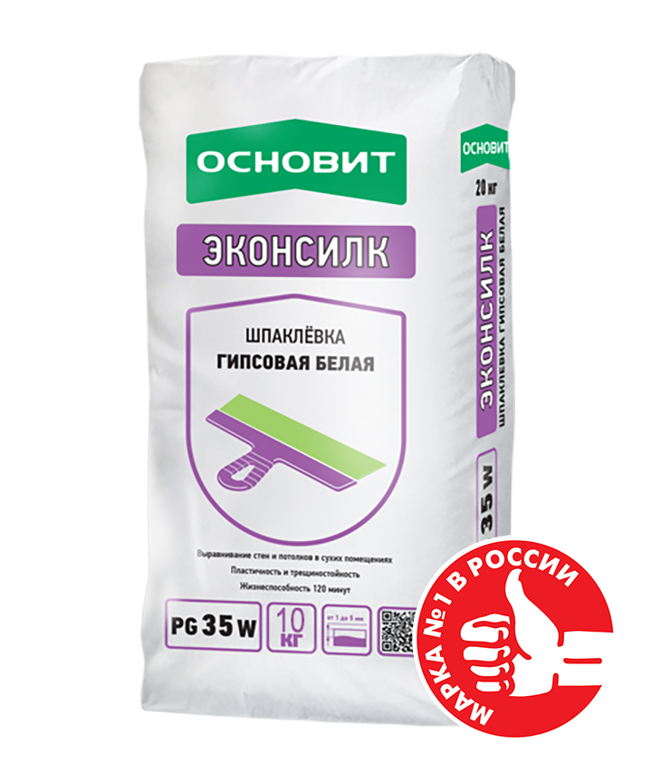 Шпаклевка гипсовая ЭКОНСИЛК PG35 W белая ОСНОВИТ 10 кг  – 1