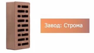 Кирпич облицовочный коричневый одинарный гладкий  – 11