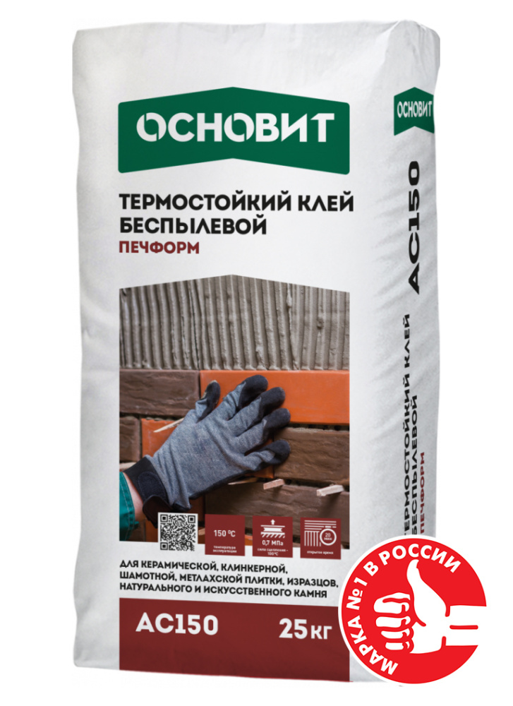 Термостойкий клей ОСНОВИТ ПЕЧФОРМ АС150 – 1