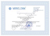 Урал ПАК