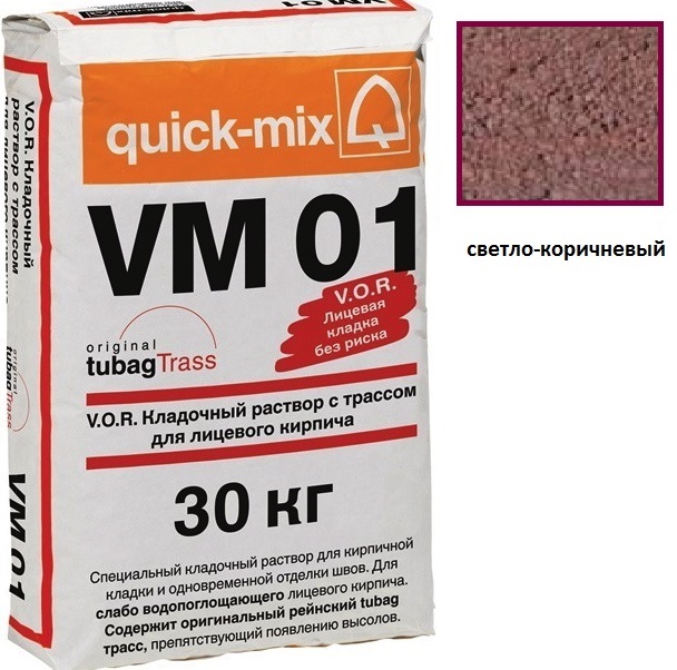 Изображение vm 01.p, цветной кладочный раствор quick-mix светло-коричневый 30 кг