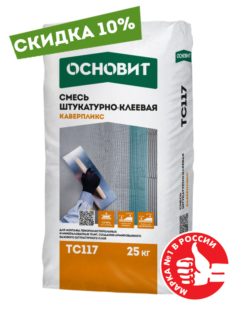 Изображение смесь для теплоизоляции каверпликс тс117 основит 25 кг 60шт/под 