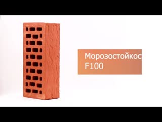 Кирпич облицовочный красный одинарный Лава М-200 ВКЗ – 8