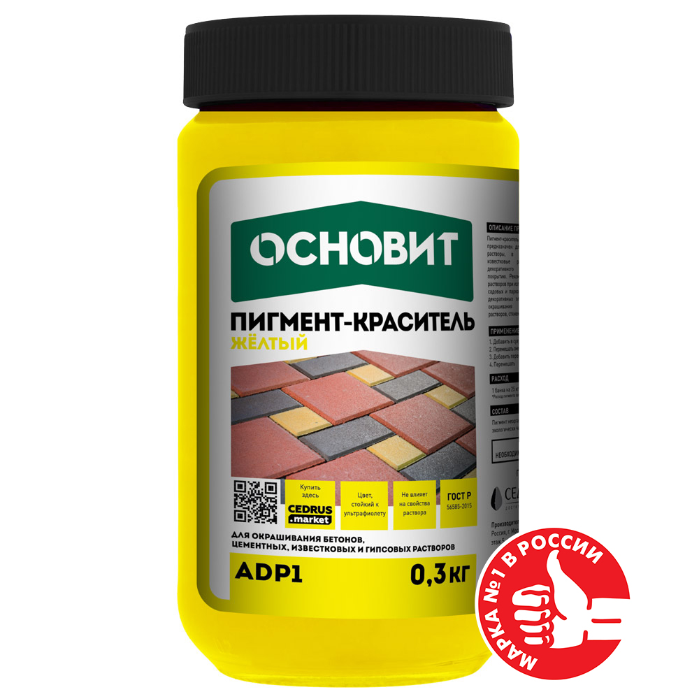 Изображение пигмент-краситель основит колорскрин adp1 желтый