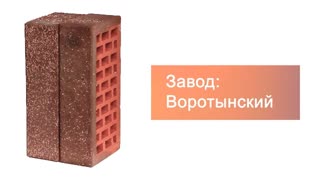 Кирпич облицовочный одинарный Антик кварц М-150 Воротынск – 8