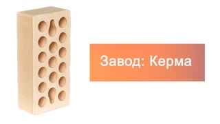 Кирпич облицовочный пшеничное лето одинарный гладкий М-150 Керма – 7