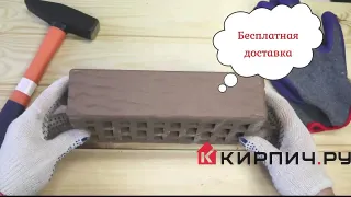 Кирпич облицовочный мокко одинарный рустик Терекс – 2