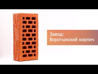 Кирпич облицовочный красный одинарный Кварц руст М-150 Воротынск – 9