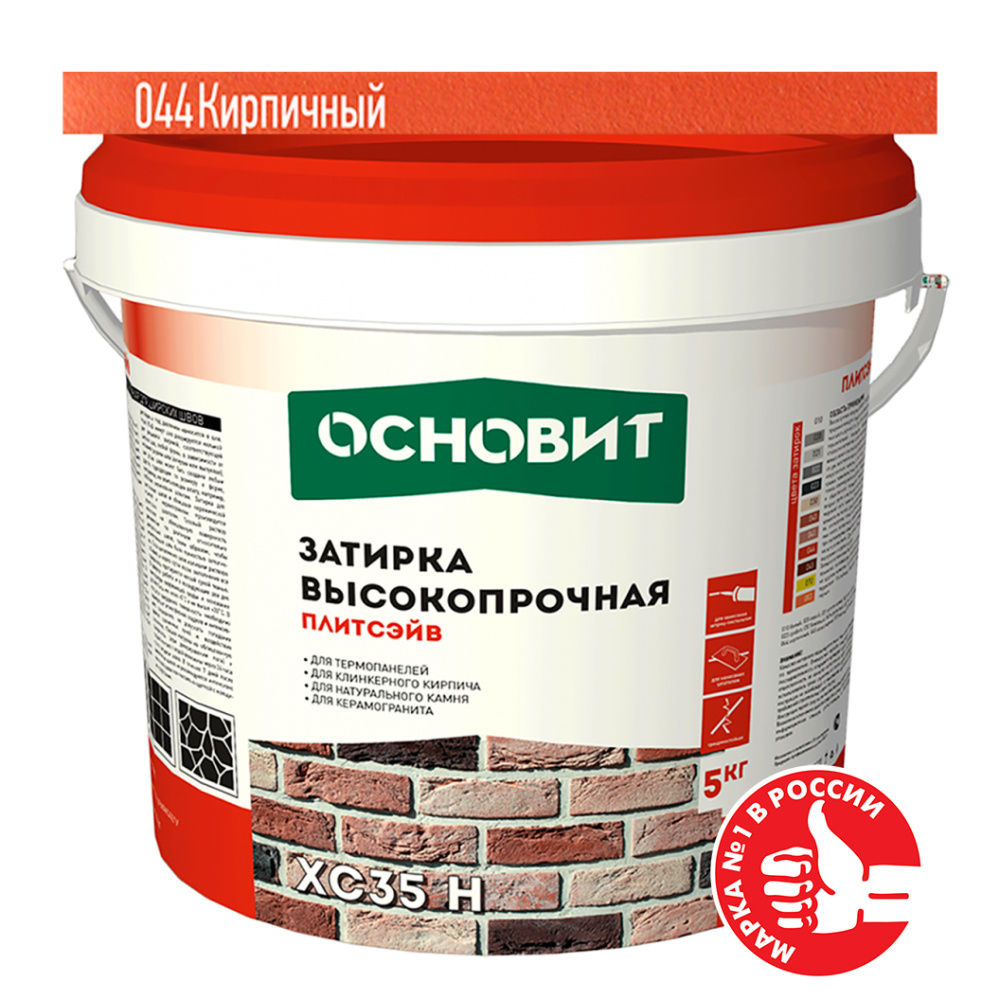 Изображение затирка цементная высокопрочная основит плитсэйв xc35 н кирпичный 044 5 кг