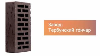 Кирпич облицовочный графит одинарный старый город М-200  Липецк – 11