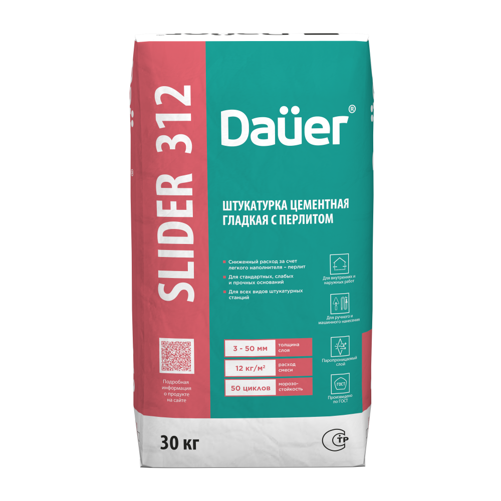 Штукатурка цементная мелкофракционная гладкая 30 кг SLIDER® FASAD 312 – 1