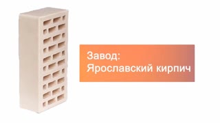 Кирпич облицовочный белый одинарный гладкий М-150 Ярославль – 9