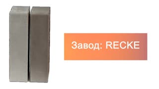 Кирпич облицовочный одинарный 5-82-00-0-00 RECKE М200 – 9