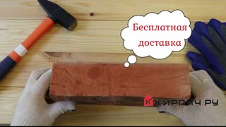 Кирпич ручной формовки Степной 250х120х65 – 9