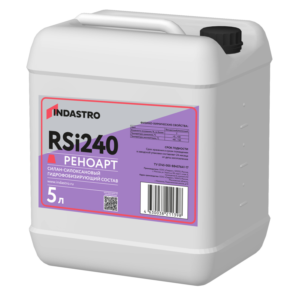 Изображение гидрофобизатор индастро реноарт rsi240 (5л)