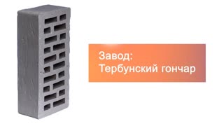 Кирпич облицовочный Титановый одинарный Старый город Тербунский гончар – 11