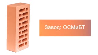 Кирпич облицовочный солома одинарный гладкий М-175 СтОскол – 4