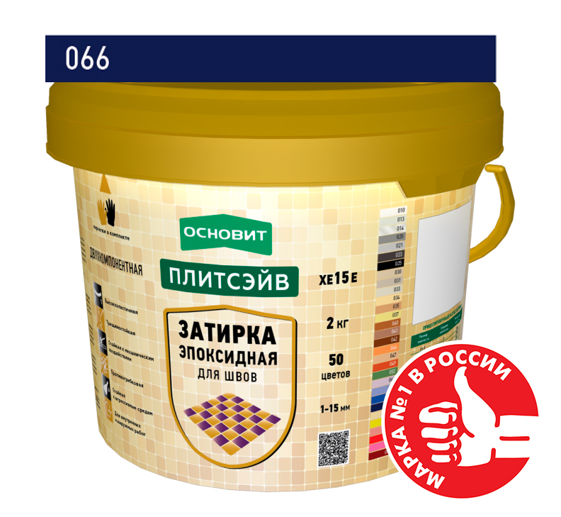 Эпоксидная затирка эластичная Основит Плитсэйв ХЕ15 Е темная ночь 066, 2кг – 1