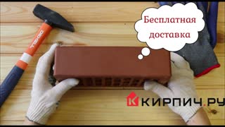 Кирпич облицовочный терракот одинарный гладкий М-175 ГКЗ – 2