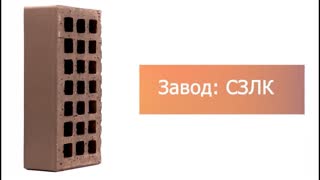 Кирпич облицовочный коричневый одинарный гладкий М-150 Саранск – 9