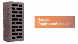 Кирпич облицовочный графит одинарный кора дуба М-200  Липецк – 11
