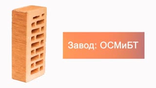 Кирпич облицовочный солома одинарный бархат М-175 СтОскол – 5