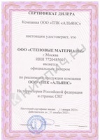 ПТК "Альянс"