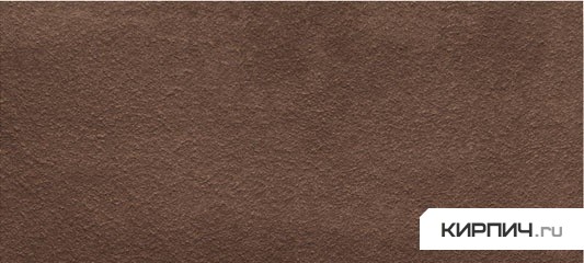 Плитка фасадная клинкерная Stroeher крупноформатная STALOTEC 210 braun неглазурованная 240x115x10 – 1