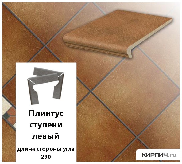 Изображение клинкерный плинтус ступени левый  stroeher keraplatte roccia 841 rosso, длина стороны угла 290 