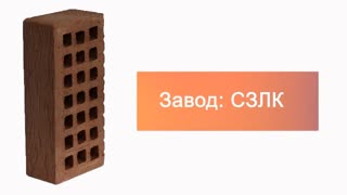 Кирпич облицовочный шоколад одинарный ольха М-150 Саранск – 10