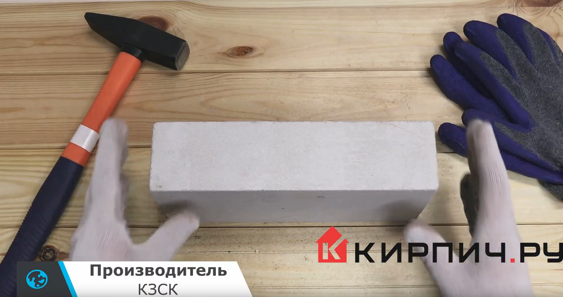 Силикатный кирпич белый одинарный М200 КЗСК – 5