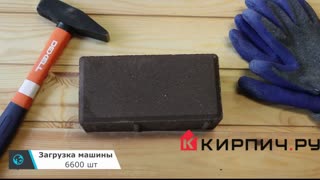 Тротуарная плитка 342 МЗ Брусчатка 200х100х60 Темно-коричневый  – 4