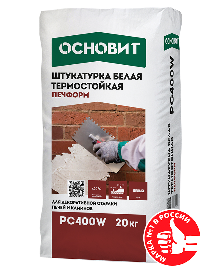 Термостойкая штукатурка белая ОСНОВИТ ПЕЧФОРМ PС400W – 1