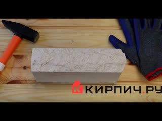 Кирпич гиперпрессованный одинарный М-250 белый рустированный угол  – 11