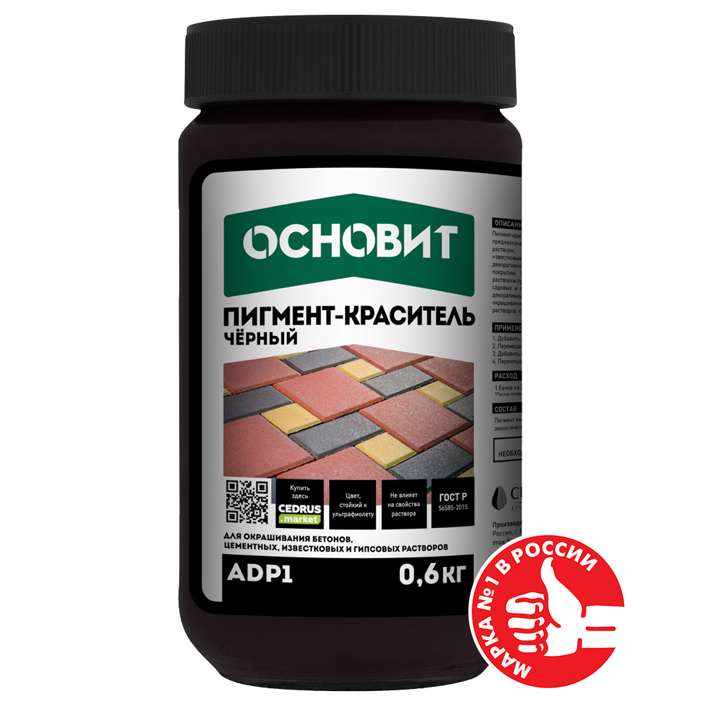 Изображение пигмент-краситель основит колорскрин adp1 черный
