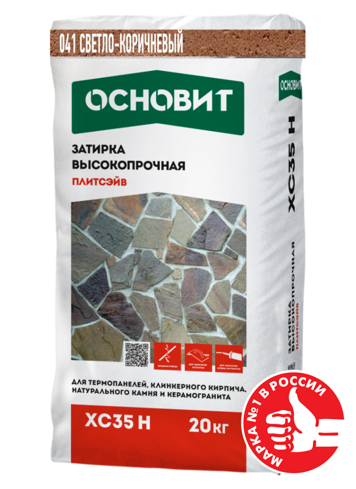 Изображение затирка цементная высокопрочная основит плитсэйв xc35 н светло-коричневый 041 20 кг